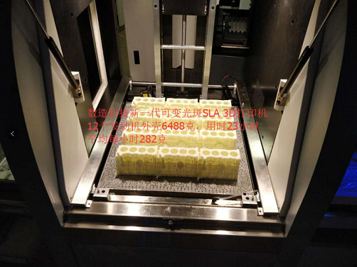 為什么要選擇SLA 3D打印機(jī)？使用SLA 3D打印機(jī)的好處有哪些？